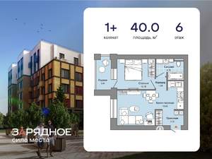 1-к квартира, вторичка, 40м2, 6/8 этаж