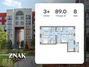 3-к квартира, вторичка, 89м2, 8/8 этаж