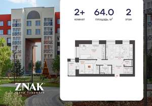 2-к квартира, вторичка, 64м2, 2/8 этаж