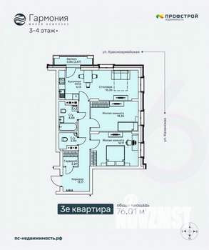 3-к квартира, строящийся дом, 76м2, 3/6 этаж