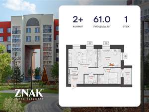 2-к квартира, вторичка, 61м2, 1/6 этаж