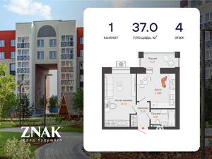 1-к квартира, вторичка, 37м2, 4/6 этаж
