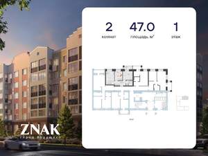 2-к квартира, вторичка, 47м2, 1/8 этаж