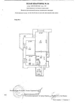 2-к квартира, вторичка, 52м2, 4/13 этаж