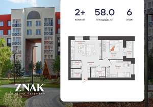 2-к квартира, вторичка, 58м2, 6/8 этаж