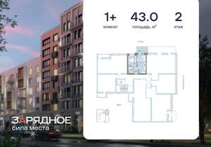 1-к квартира, вторичка, 43м2, 2/8 этаж