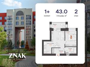 1-к квартира, вторичка, 43м2, 2/8 этаж