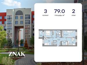 3-к квартира, вторичка, 79м2, 2/4 этаж