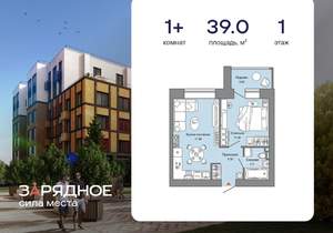 1-к квартира, вторичка, 39м2, 1/8 этаж