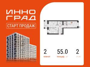 2-к квартира, вторичка, 55м2, 2/7 этаж