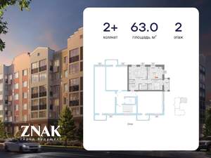 2-к квартира, вторичка, 63м2, 2/6 этаж