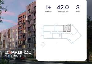 1-к квартира, вторичка, 42м2, 3/8 этаж