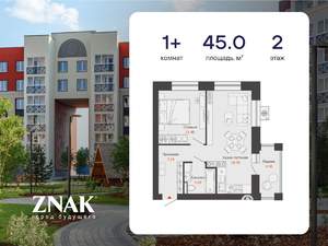 1-к квартира, вторичка, 45м2, 2/6 этаж