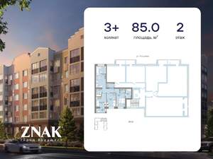 3-к квартира, вторичка, 85м2, 2/6 этаж