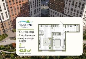 2-к квартира, вторичка, 44м2, 10/17 этаж