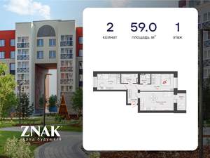 2-к квартира, вторичка, 59м2, 1/4 этаж