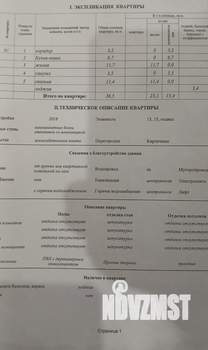 2-к квартира, вторичка, 40м2, 10/13 этаж