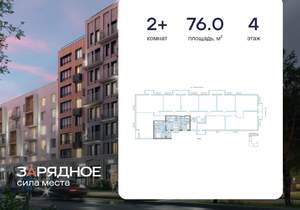 2-к квартира, вторичка, 76м2, 6/8 этаж