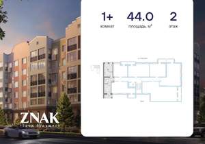 1-к квартира, вторичка, 44м2, 2/8 этаж