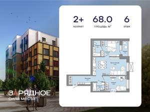 2-к квартира, вторичка, 68м2, 6/6 этаж