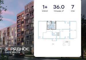 1-к квартира, вторичка, 36м2, 7/8 этаж