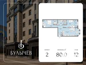 2-к квартира, вторичка, 80м2, 12/15 этаж