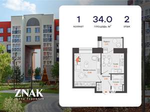 1-к квартира, вторичка, 34м2, 2/8 этаж