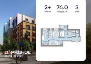 2-к квартира, вторичка, 76м2, 3/8 этаж