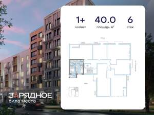 1-к квартира, вторичка, 40м2, 6/8 этаж