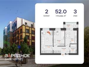 2-к квартира, вторичка, 52м2, 3/4 этаж