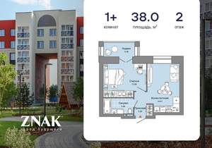 1-к квартира, вторичка, 38м2, 2/8 этаж