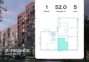 1-к квартира, вторичка, 52м2, 6/8 этаж