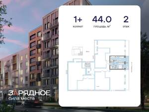 1-к квартира, вторичка, 44м2, 2/6 этаж