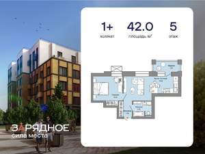 1-к квартира, вторичка, 42м2, 5/6 этаж