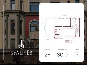 2-к квартира, вторичка, 80м2, 7/17 этаж