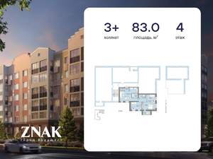 3-к квартира, вторичка, 83м2, 4/4 этаж