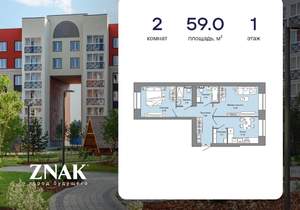 2-к квартира, вторичка, 59м2, 1/8 этаж