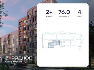 2-к квартира, вторичка, 76м2, 6/6 этаж