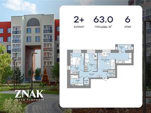 2-к квартира, вторичка, 63м2, 6/8 этаж