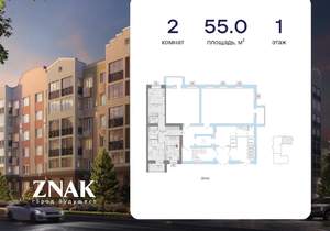 2-к квартира, вторичка, 55м2, 1/7 этаж