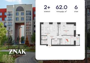 2-к квартира, вторичка, 62м2, 6/8 этаж