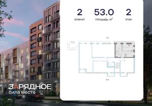 2-к квартира, вторичка, 53м2, 2/8 этаж