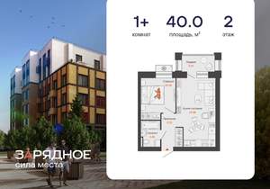 1-к квартира, вторичка, 40м2, 2/8 этаж