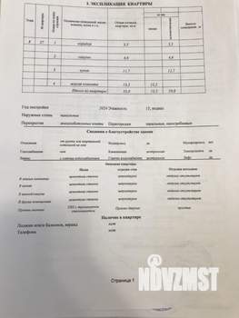 1-к квартира, вторичка, 33м2, 5/14 этаж