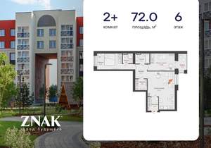 2-к квартира, вторичка, 72м2, 6/8 этаж