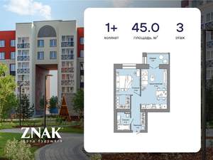 1-к квартира, вторичка, 45м2, 3/6 этаж