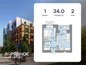1-к квартира, вторичка, 34м2, 2/8 этаж