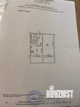 1-к квартира, вторичка, 33м2, 7/9 этаж