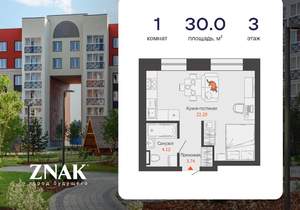 Студия квартира, вторичка, 30м2, 3/8 этаж