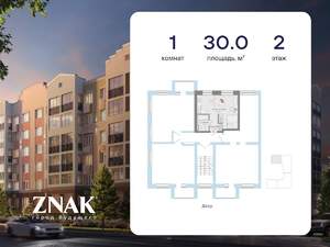 Студия квартира, вторичка, 30м2, 2/4 этаж